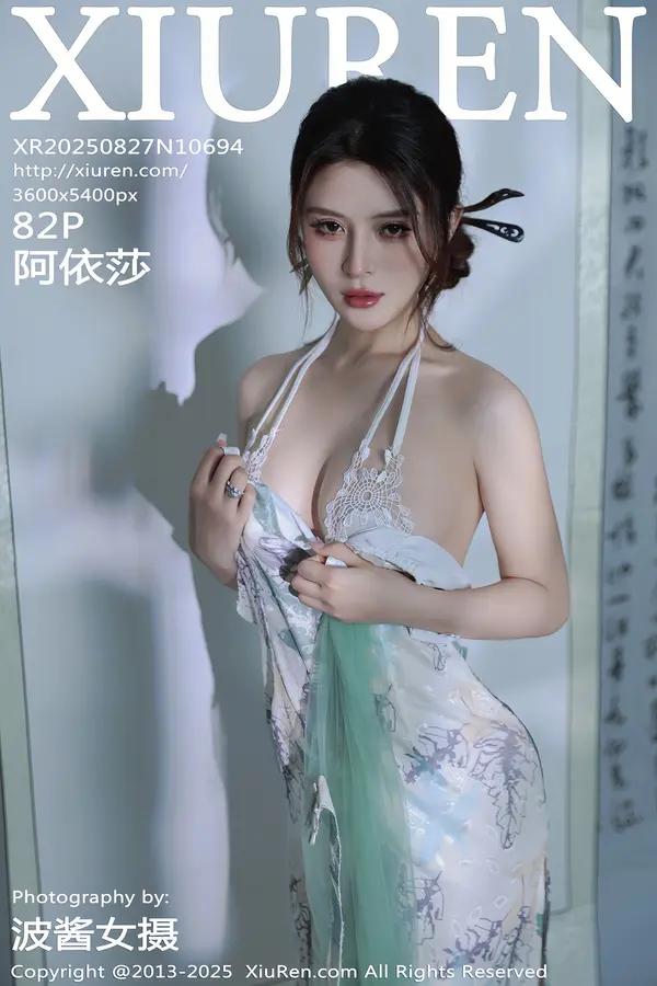 Xiuren 阿依莎（Vol. 10694）
