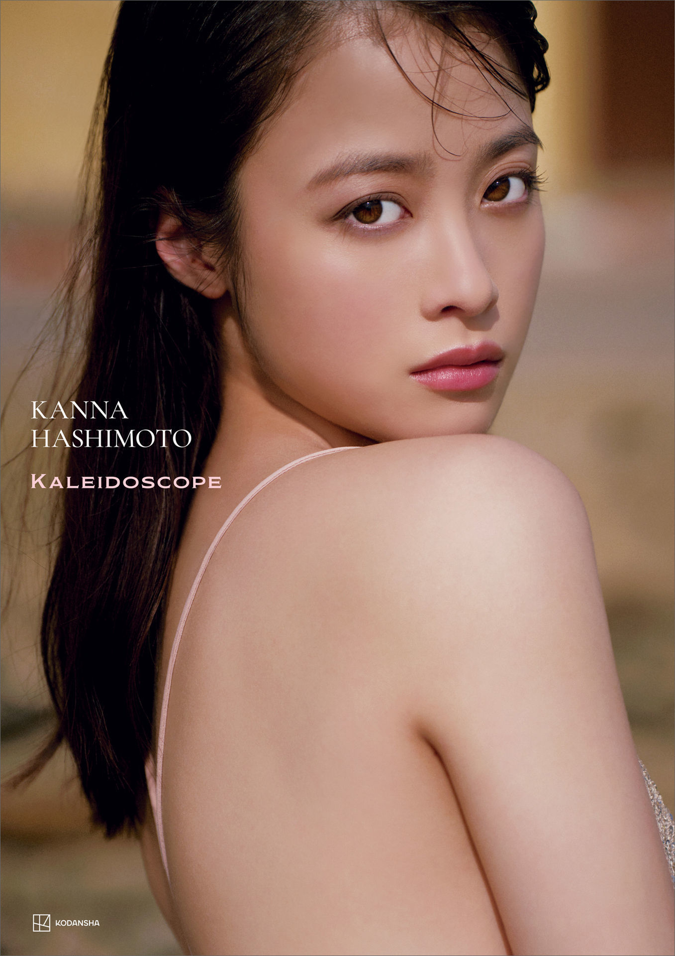 橋本環奈寫真集 カレイドスコープ (橋本環奈)