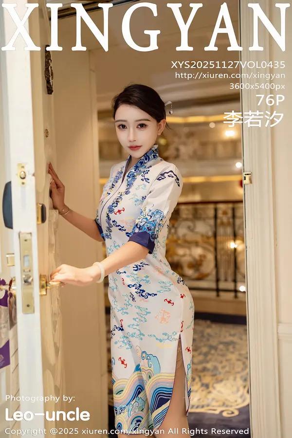Xiuren 李若汐（Vol. 0435）