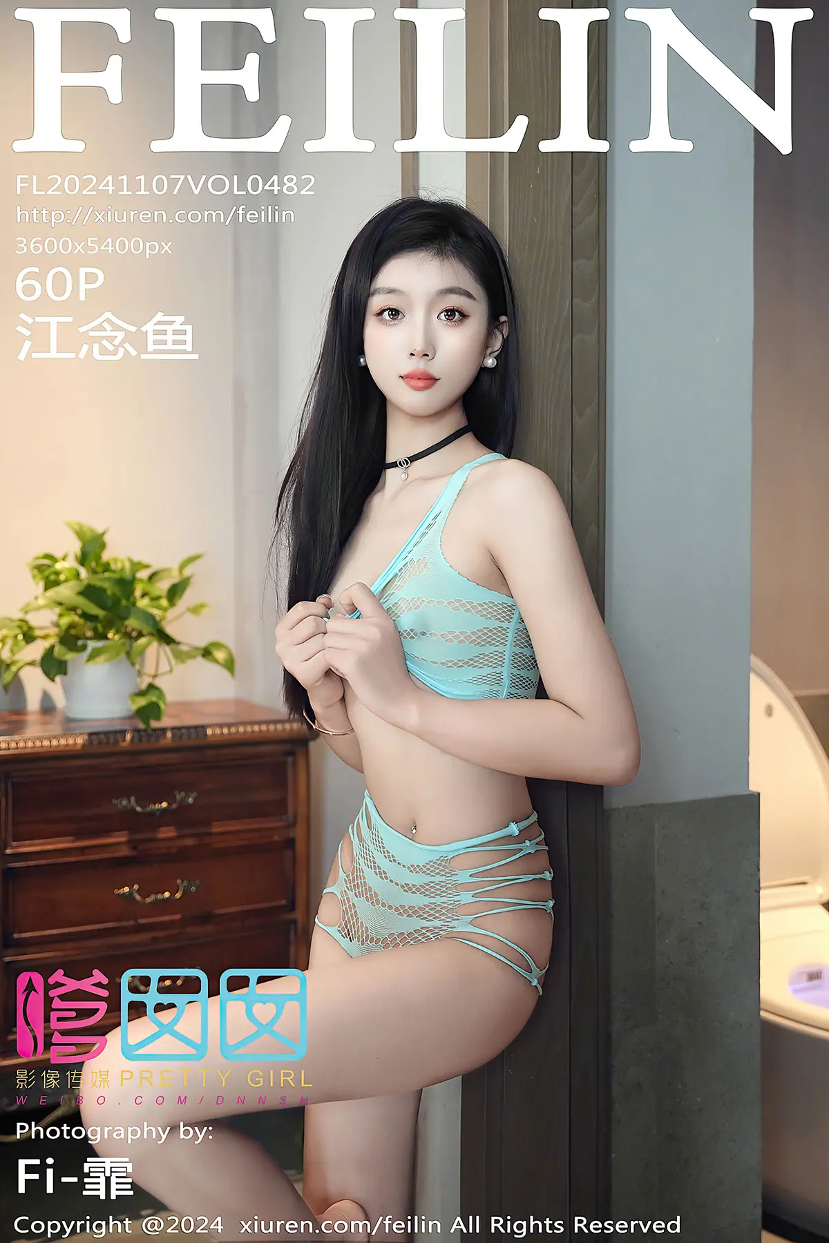 FEILIN嗲囡囡 VOL.482 江念鱼JiangNianyu