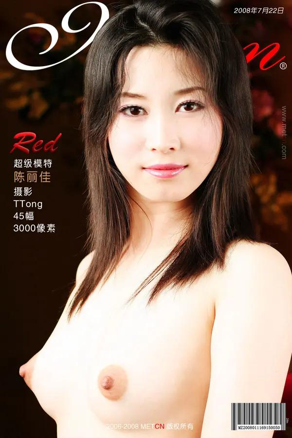 陳麗佳《Red》（2008-07-22）