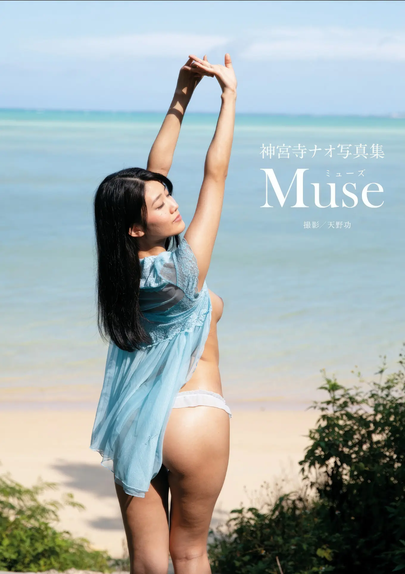 Nao Jinguji 神宮寺ナオ, 写真集 Alarm 「Muse」 Set.02