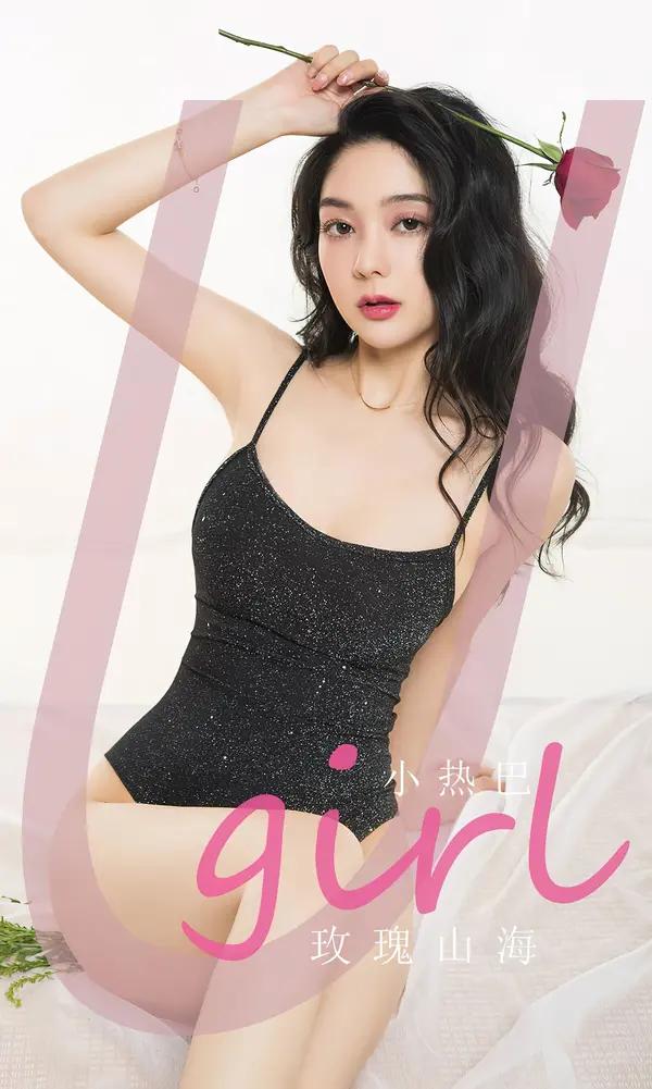小熱巴《玫瑰山海》（Vol. 2785）