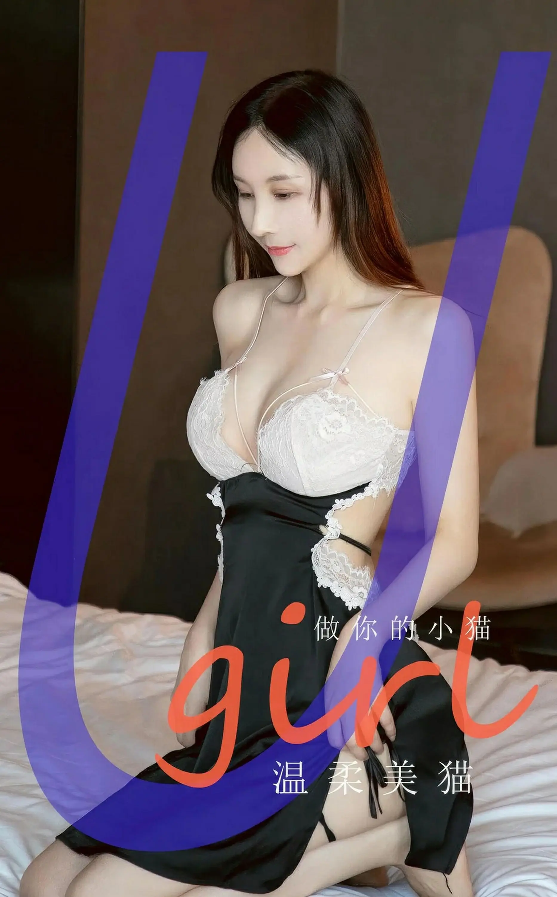 【Ugirls愛尤物】2024.10.20 No.2945 做你的小貓 溫柔美貓