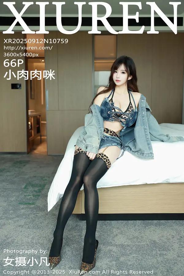 Xiuren 小肉肉咪（Vol. 10759）