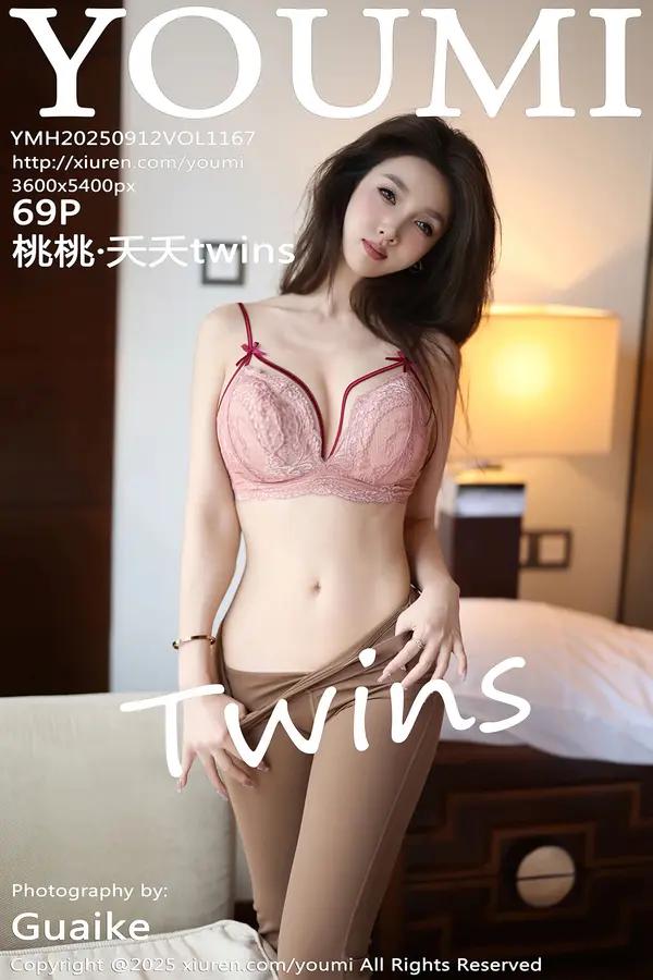 Xiuren 桃桃·夭夭twins（Vol. 1167）