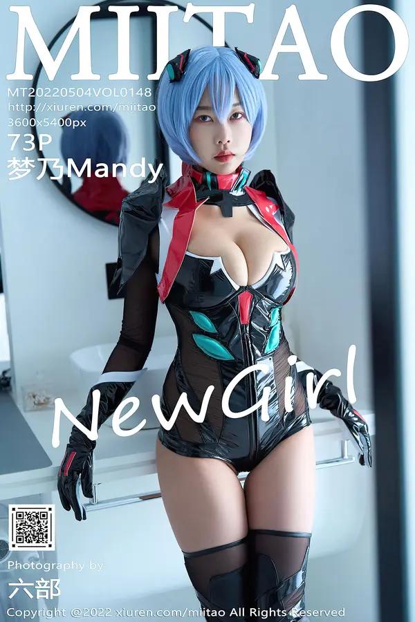 Xiuren 夢乃Mandy（Vol. 0148）