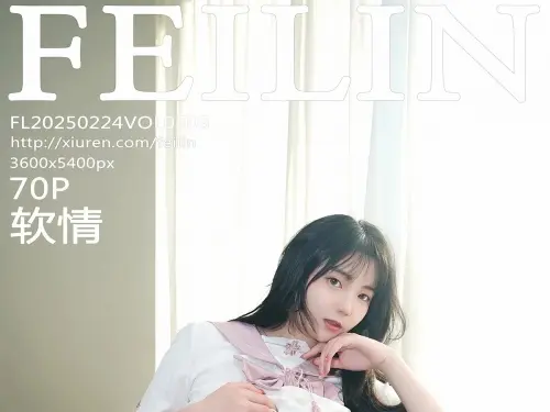 【FEILIN嗲囡囡】2025.02.24 Vol.503 軟情 完整版無水印寫真