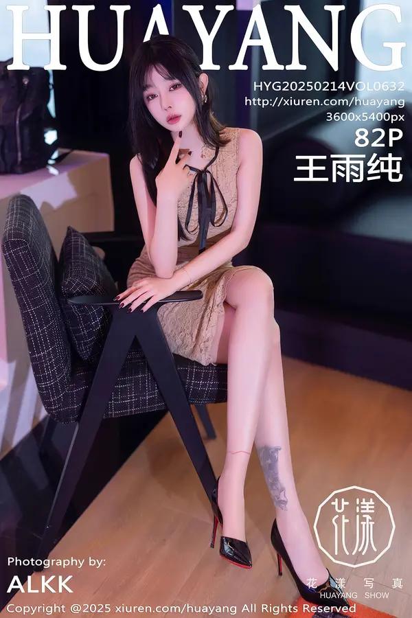 Xiuren 王雨純（Vol. 0632）
