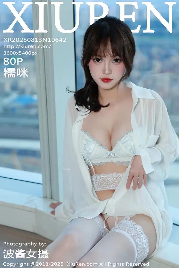 Xiuren 糯咪（Vol. 10642）