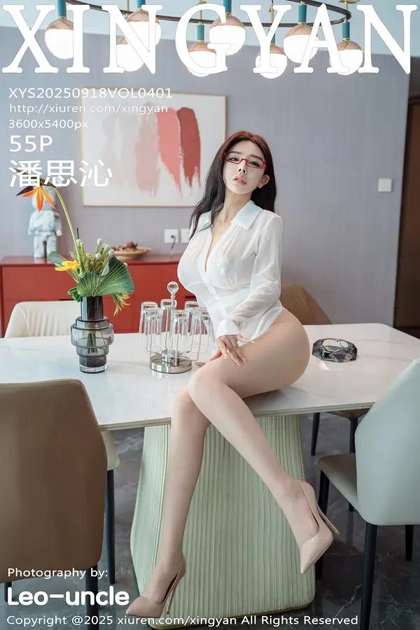 Xiuren 潘思沁（Vol. 0401）