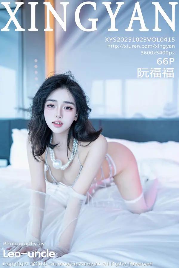 Xiuren 阮福福（Vol. 0415）