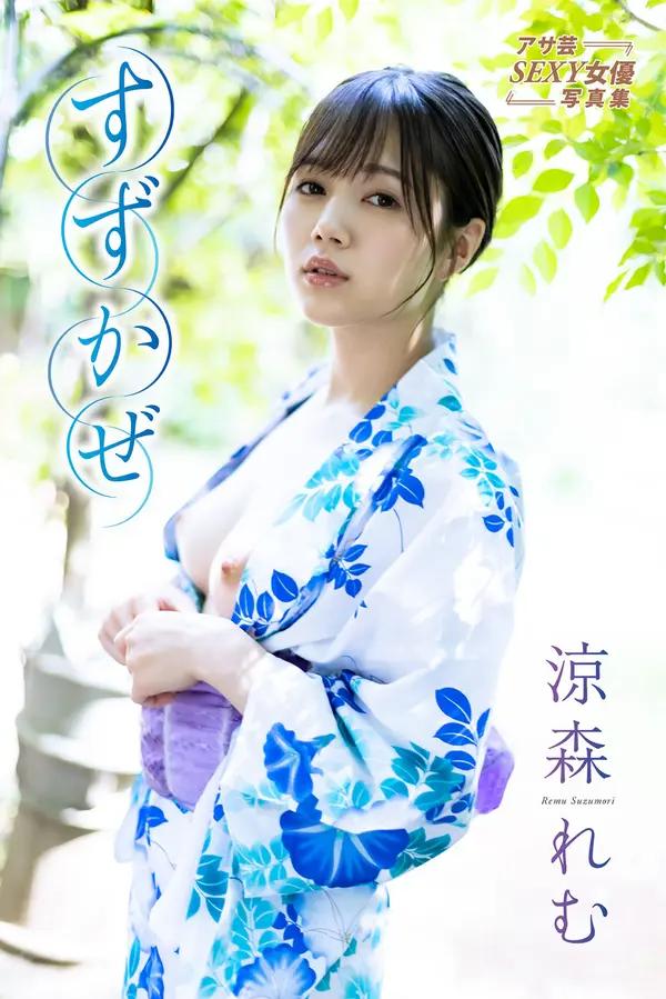 涼森玲夢（2021-07-27）