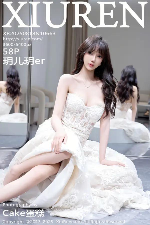 Xiuren 玥兒玥er（Vol. 10663）