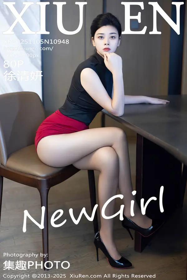 Xiuren 徐清妍（Vol. 10948）