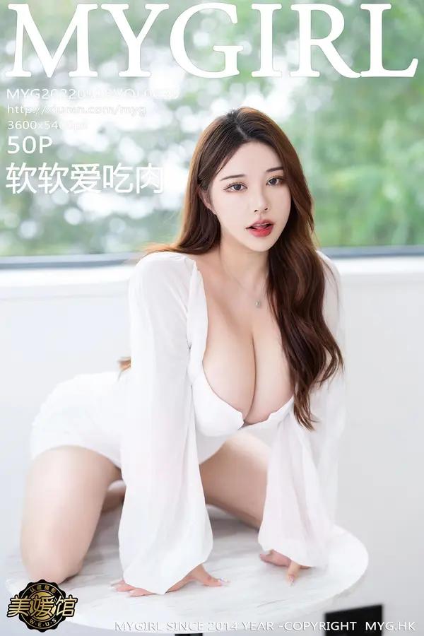 Xiuren 軟軟愛吃肉（Vol. 0639）
