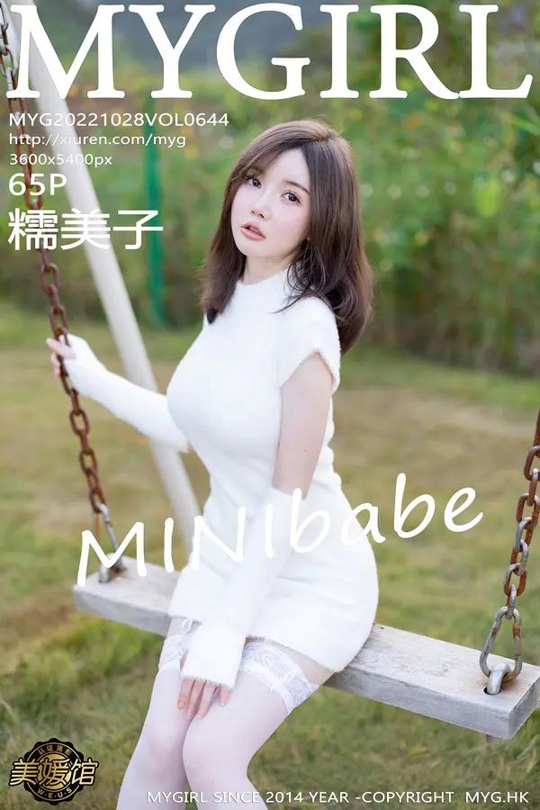 Xiuren 糯美子MINIbabe（Vol. 0644）