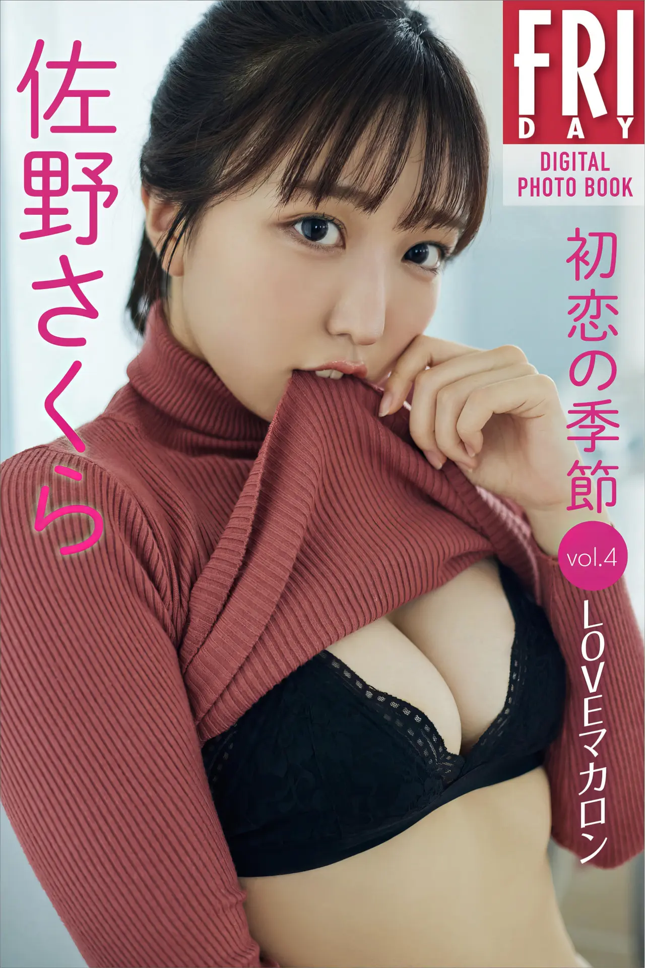 [佐野さくら] 狂曬誘人曲線絕對領域露出