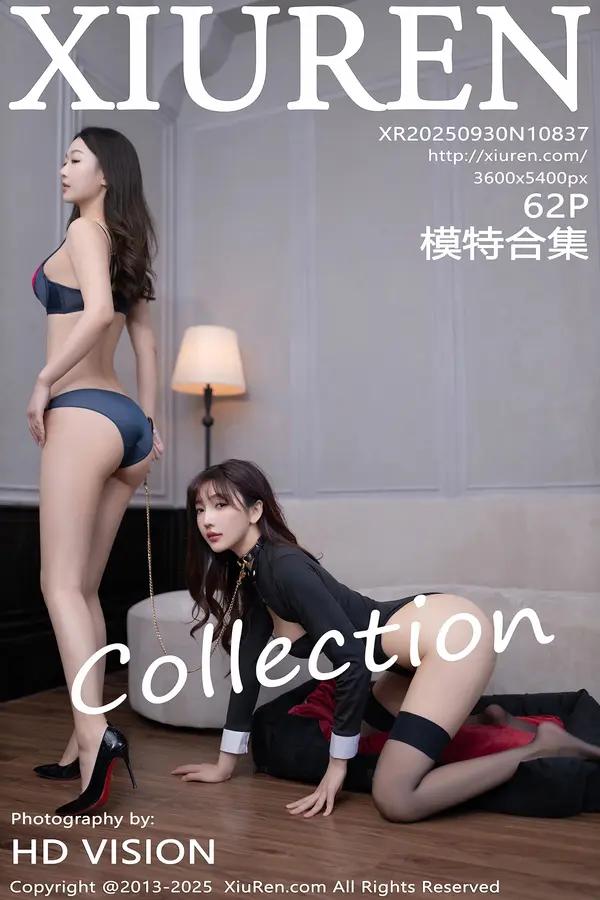 Xiuren 模特合集（Vol. 10837）