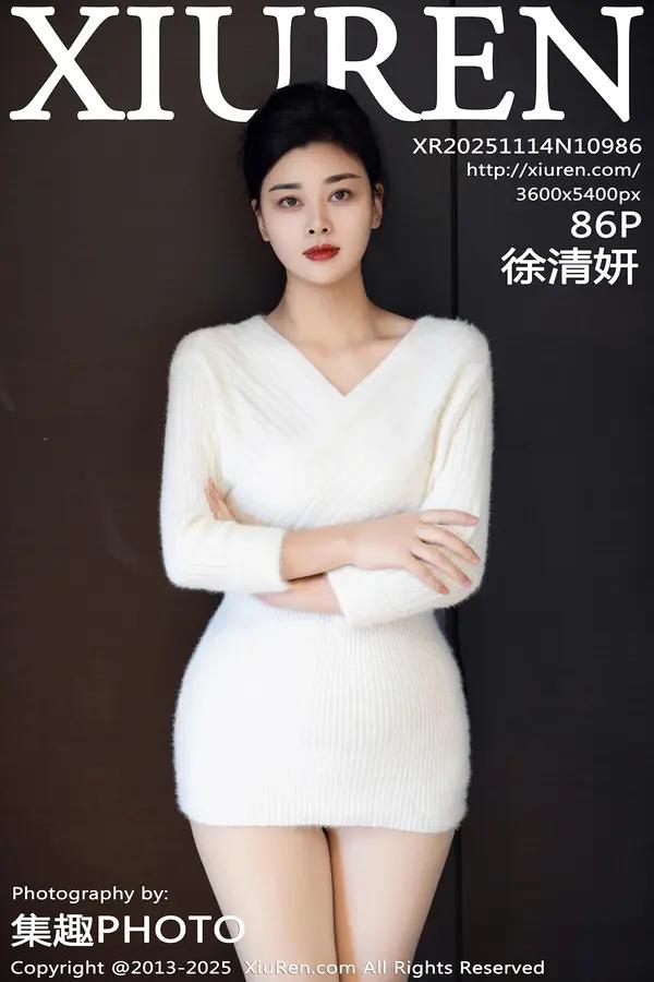 Xiuren 徐清妍（Vol. 10986）