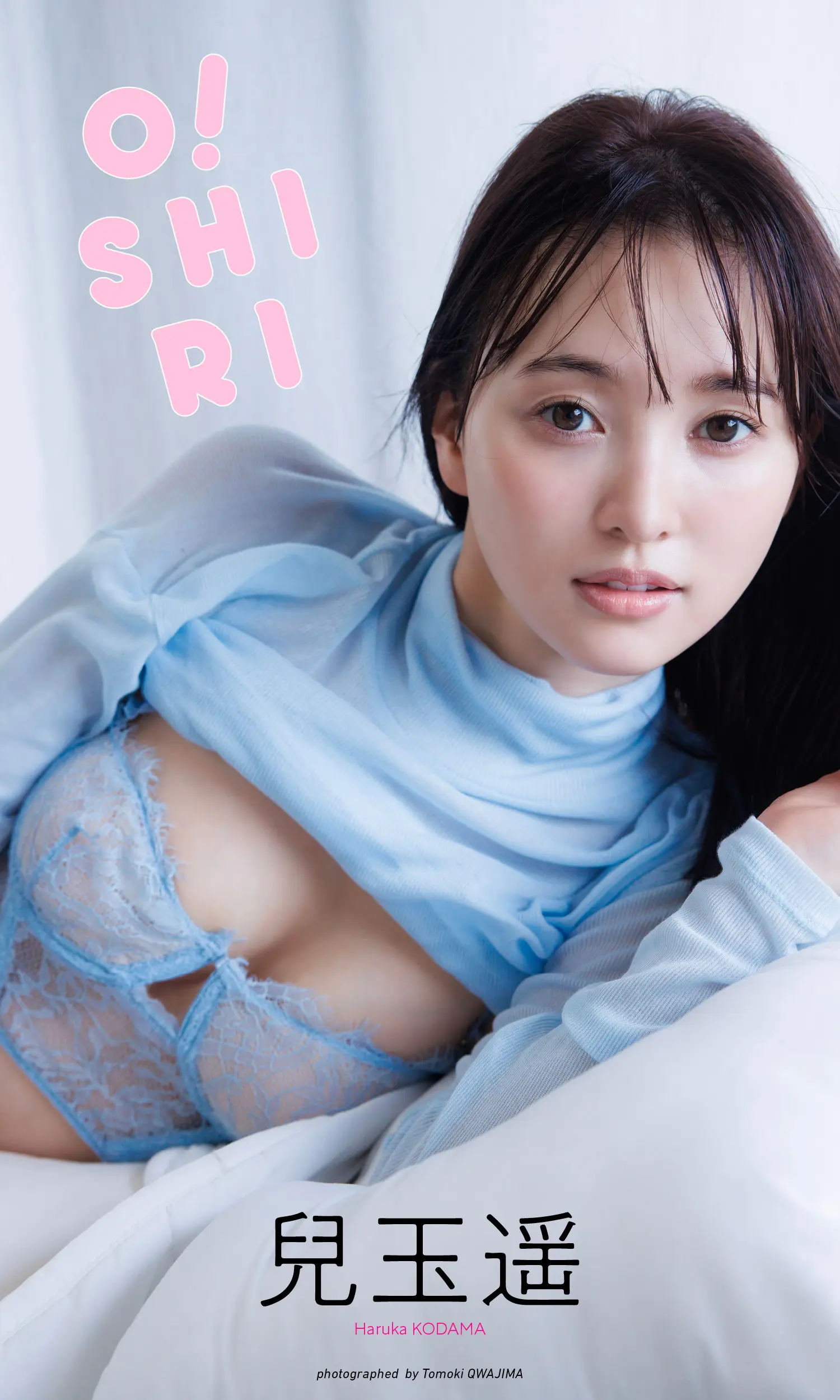 Haruka Kodama 兒玉遥, デジタル写真集 「O！SHIRI」 Set.01