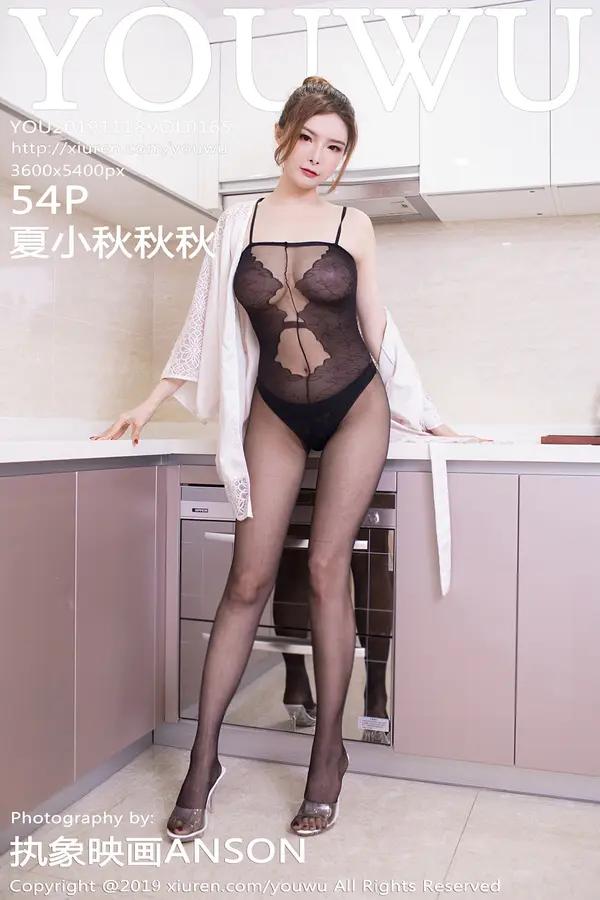 Xiuren 夏小秋秋秋（Vol. 0165）