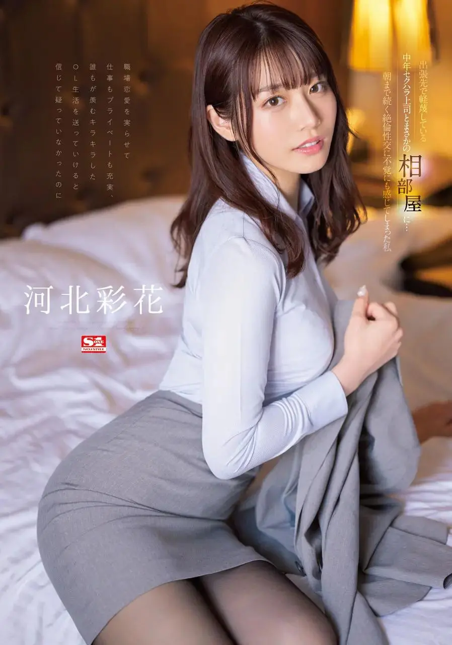 SSIS-586 「河北彩花」首次NTR