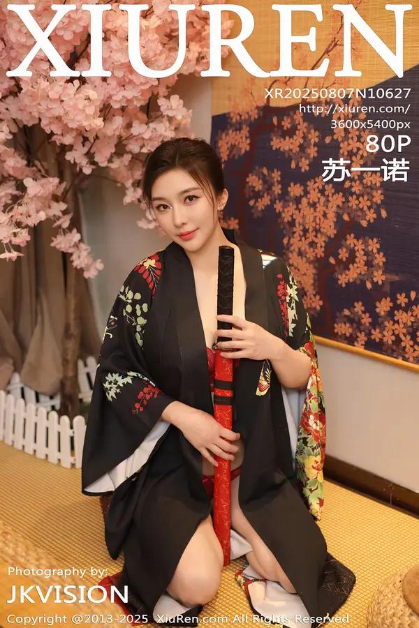 Xiuren 蘇一諾（Vol. 11627）