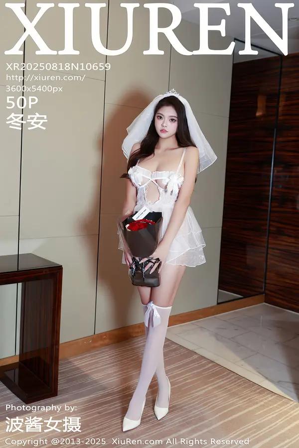 Xiuren 冬安（Vol. 10659）