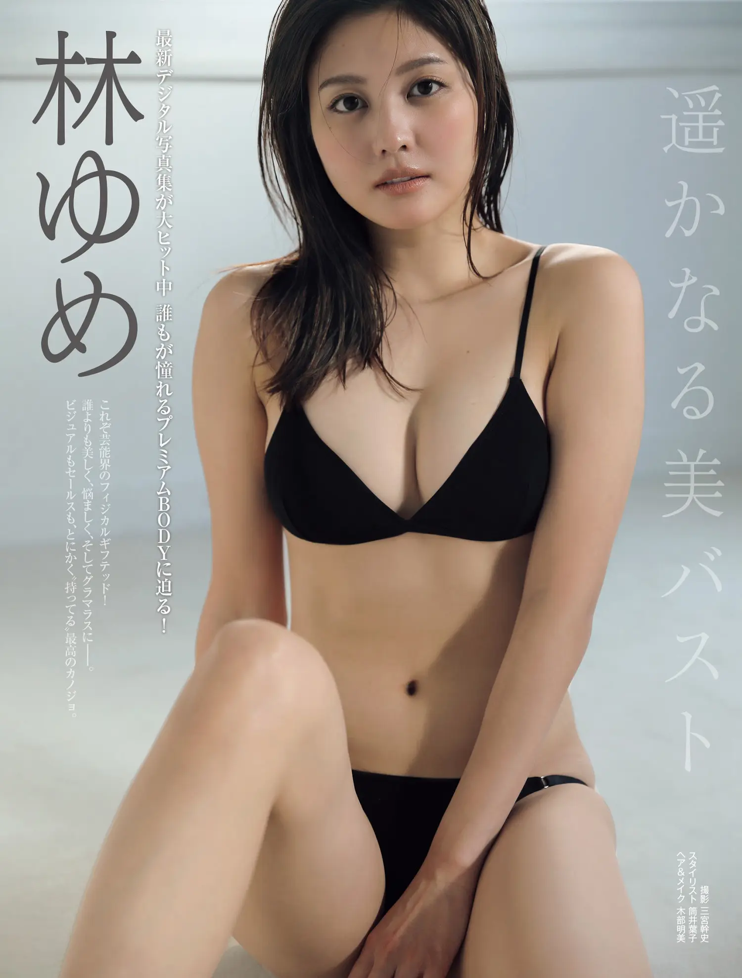 [林ゆめ] 甜笑搭上誘惑身材 畫面美好讓人心醉