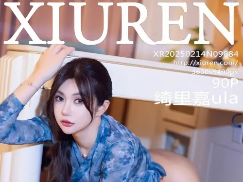 【XiuRen秀人網】2025.02.14 Vol.9884 綺裏嘉ula 完整版無水印寫真