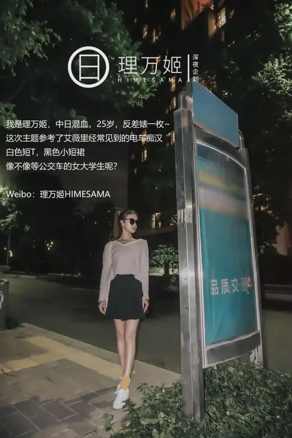 公車露出