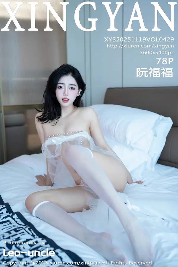 Xiuren 阮福福（Vol. 0429）