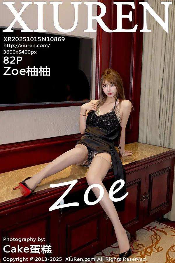 Xiuren Zoe柚柚（Vol. 10869）