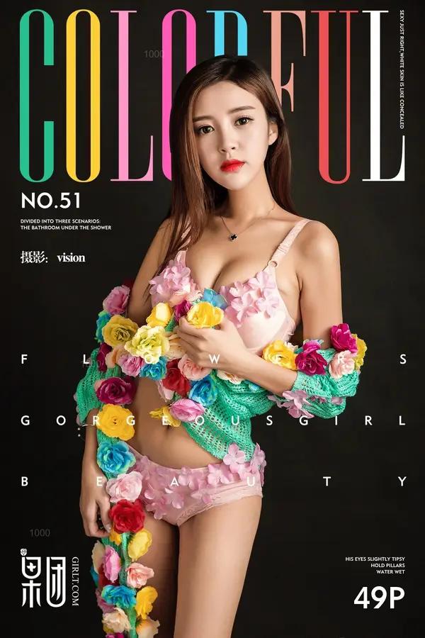 溫柔少女（Vol. 051）
