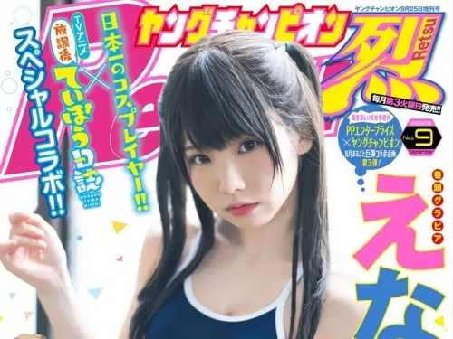えなこ  最強Cos女神獨特魅力無人可及