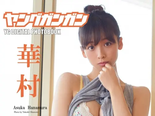 華村あすか  小露事業線....身材好迷人啊