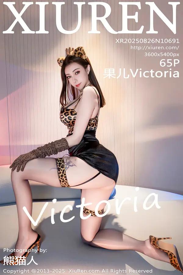 Xiuren 果兒Victoria（Vol. 10691）