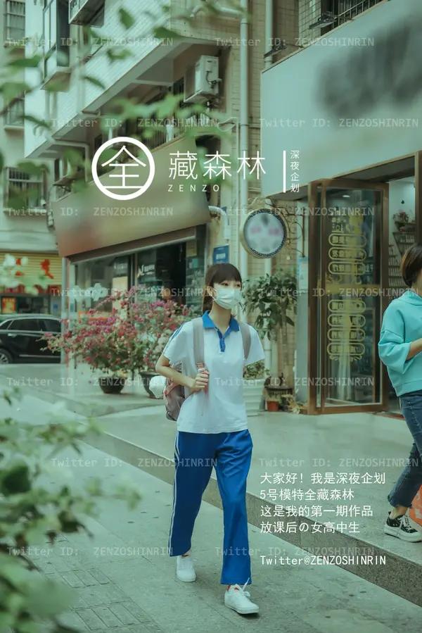 放課後的女高中生