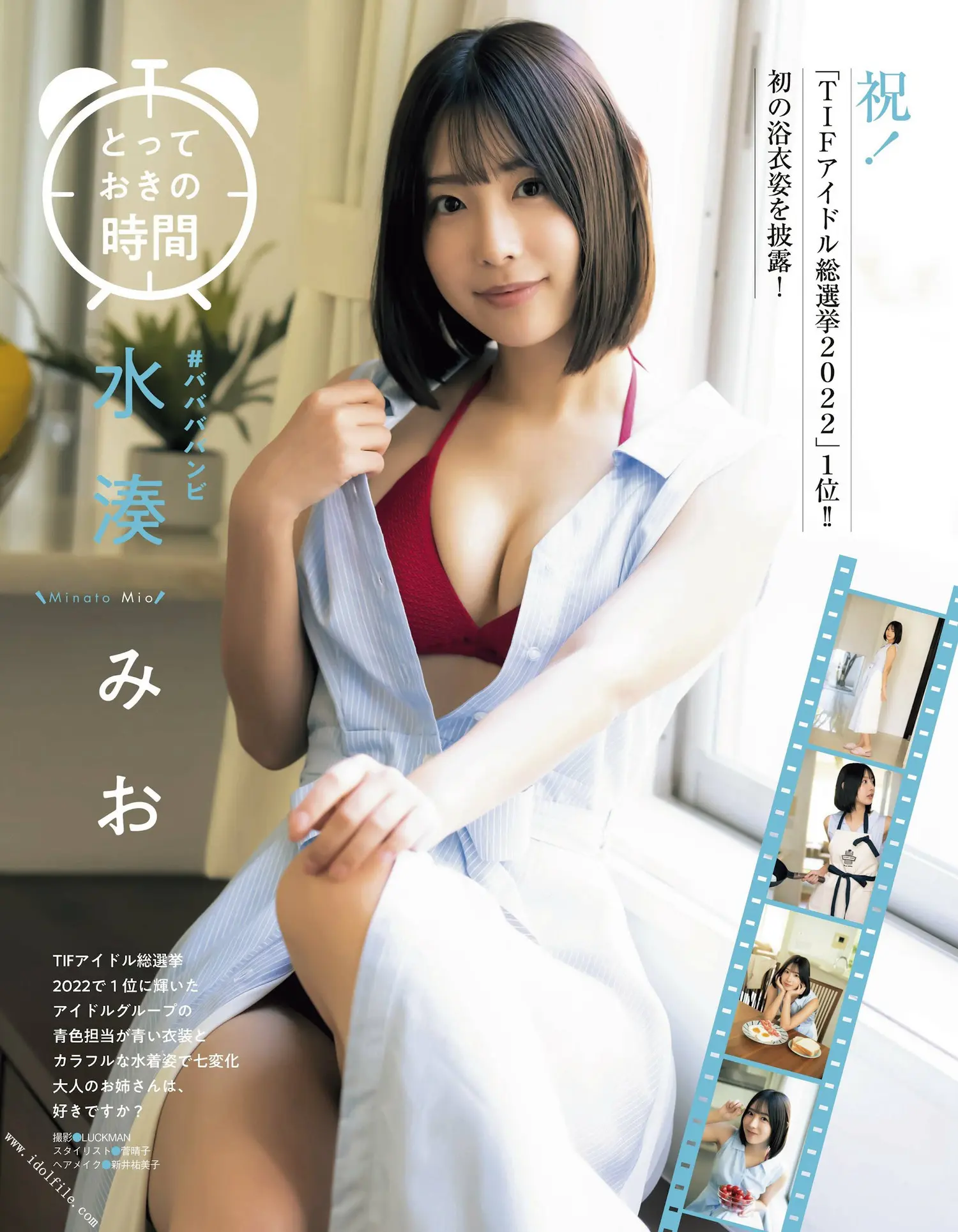 [水湊みお] 純慾美女「白皙美體+臉蛋」 美得犯規