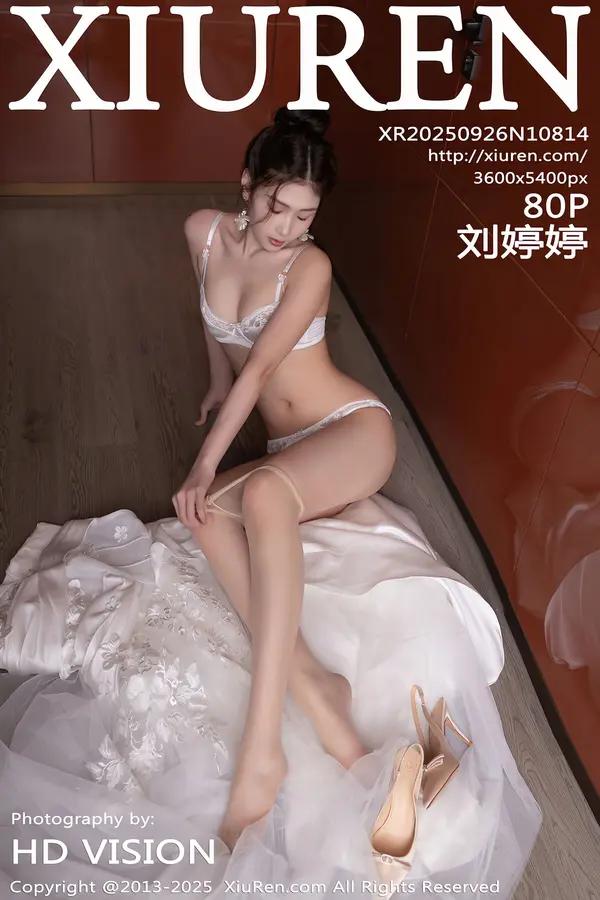 Xiuren 劉婷婷（Vol. 10814）