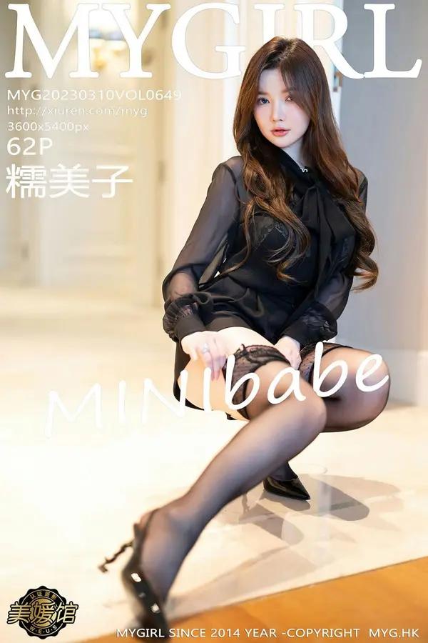 Xiuren 糯美子MINIbabe（Vol. 0649）