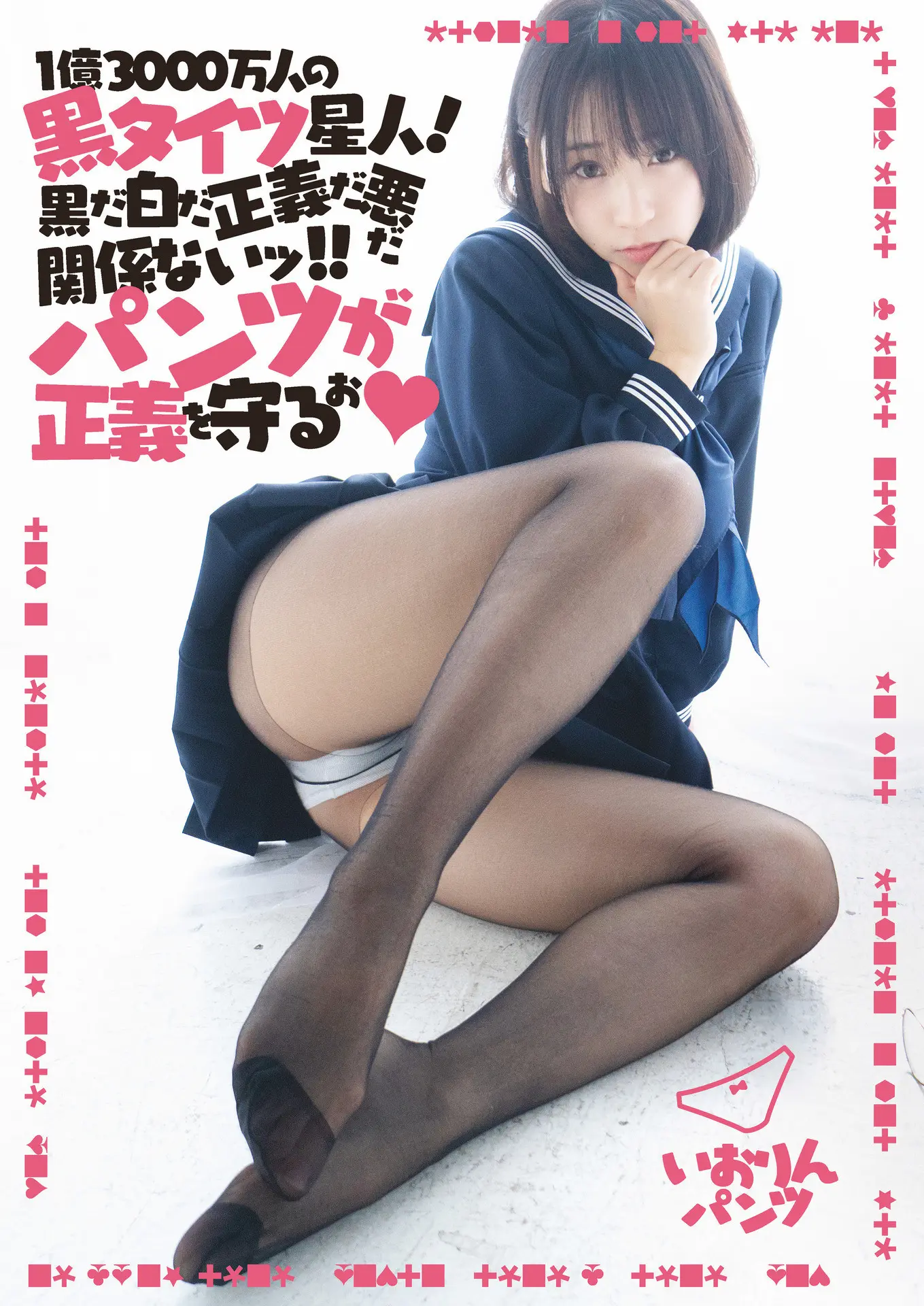 [伊織もえ] 緊緻美體勻稱又逆天 辣出新高度