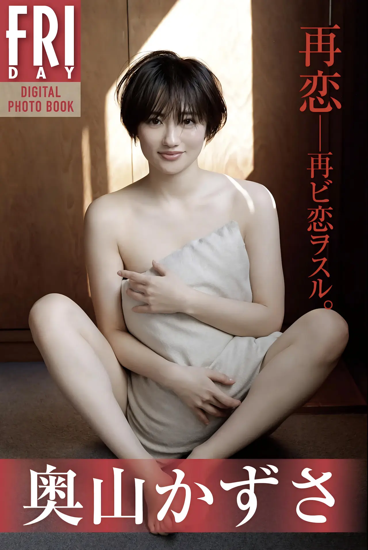 [奧山かずさ] 滿滿性感美照真的太撩人了