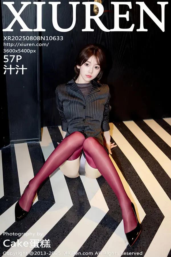 Xiuren 汁汁（Vol. 11633）