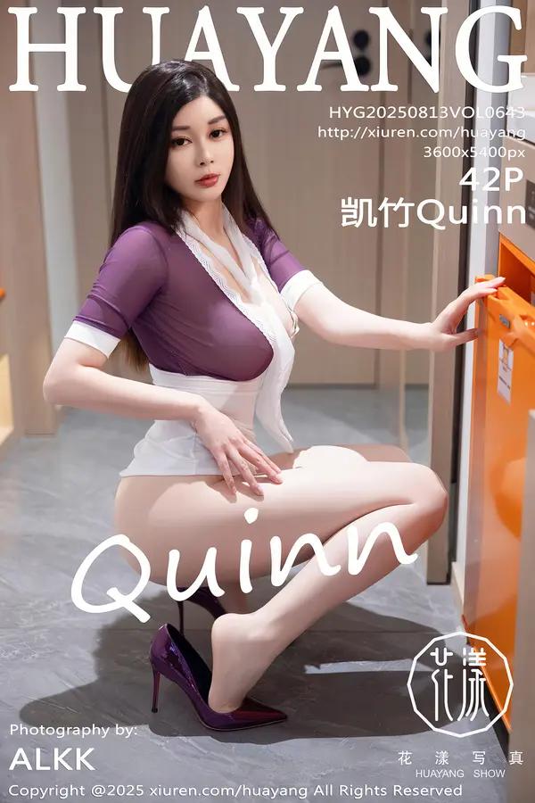 Xiuren 凱竹Quinn（Vol. 0643）