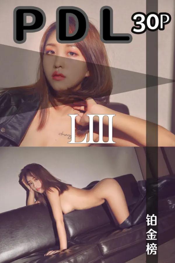 鉑金榜（Vol. 053）