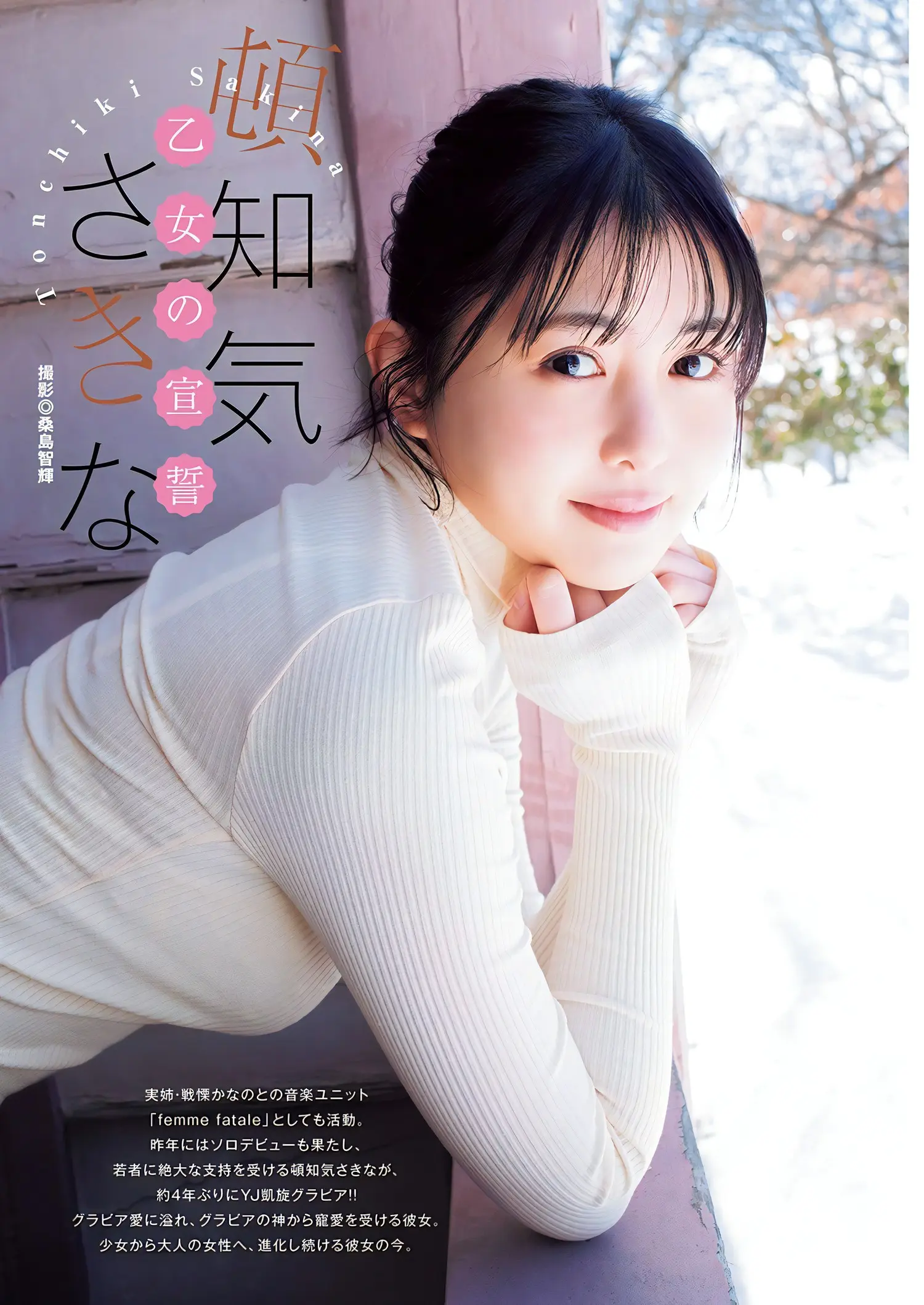 [頓知気さきな] 美乳細腰藏不住！白嫩乳球差點掉出