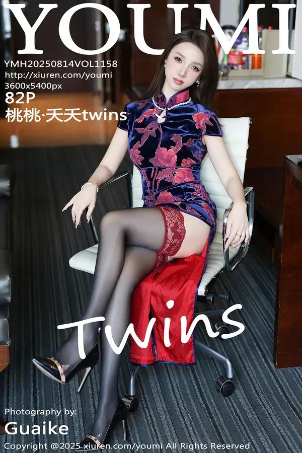 Xiuren 桃桃·夭夭twins（Vol. 1158）