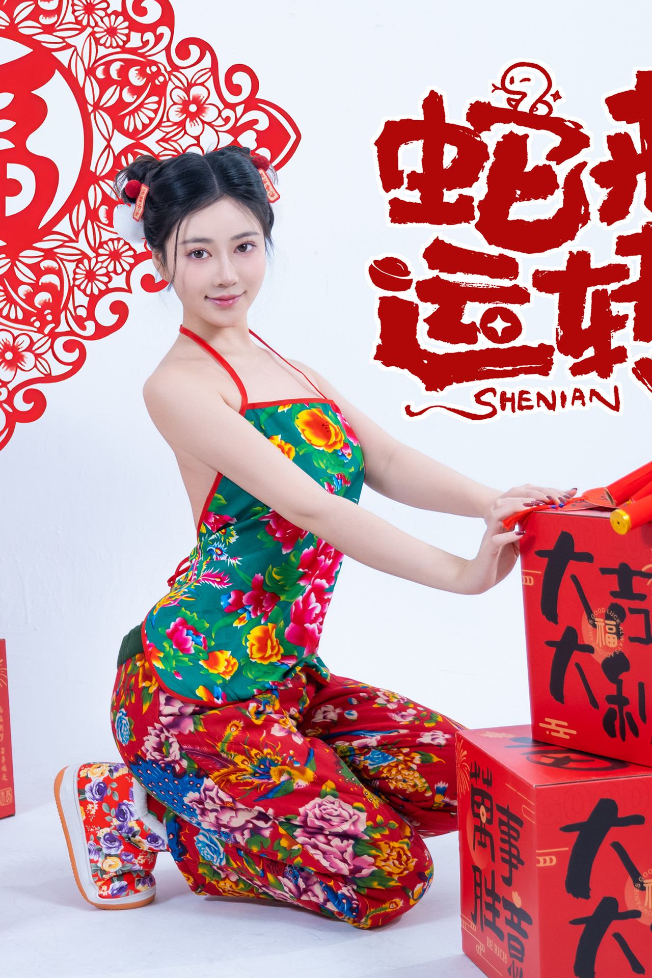 年年Nnian, 写真集 蛇来运转